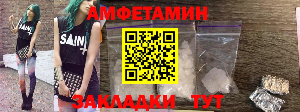 Амфетамин Розовый Кувандык
