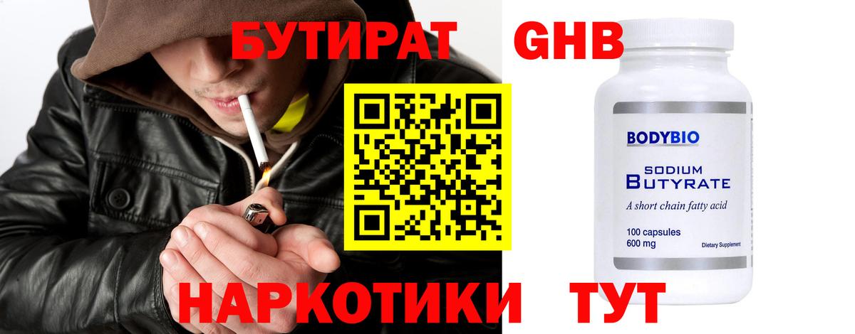 Кувандык  Бутират оксана  Вход с VPN 