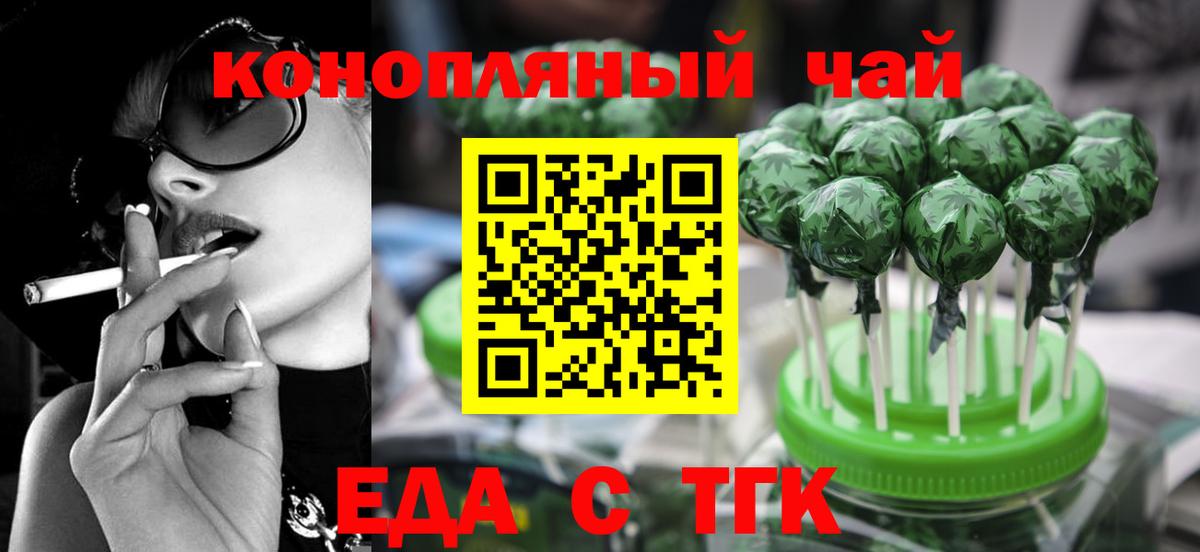 Кувандык  Canna-Cookies марихуана  Вход с VPN 