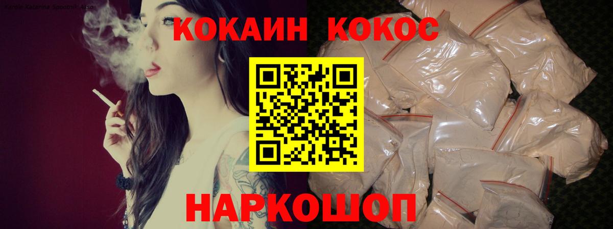 COCAIN Колумбийский Кувандык