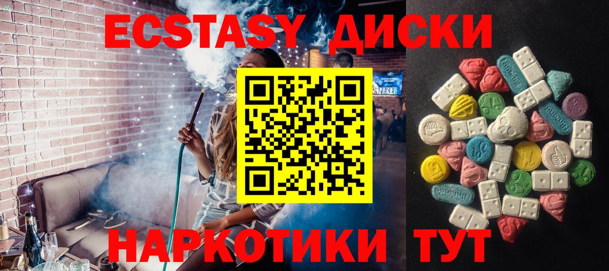Кувандык  ЭКСТАЗИ таблы  Экстази louis Vuitton  Вход с VPN 