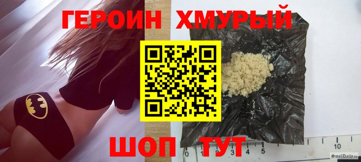 Кувандык  Героин герыч  ГЕРОИН  Вход с VPN 