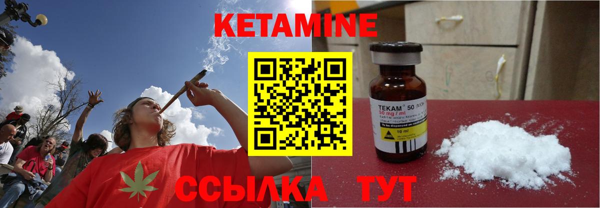 Кувандык  Кетамин ketamine  Вход с VPN  darknet формула  КЕТАМИН VHQ 