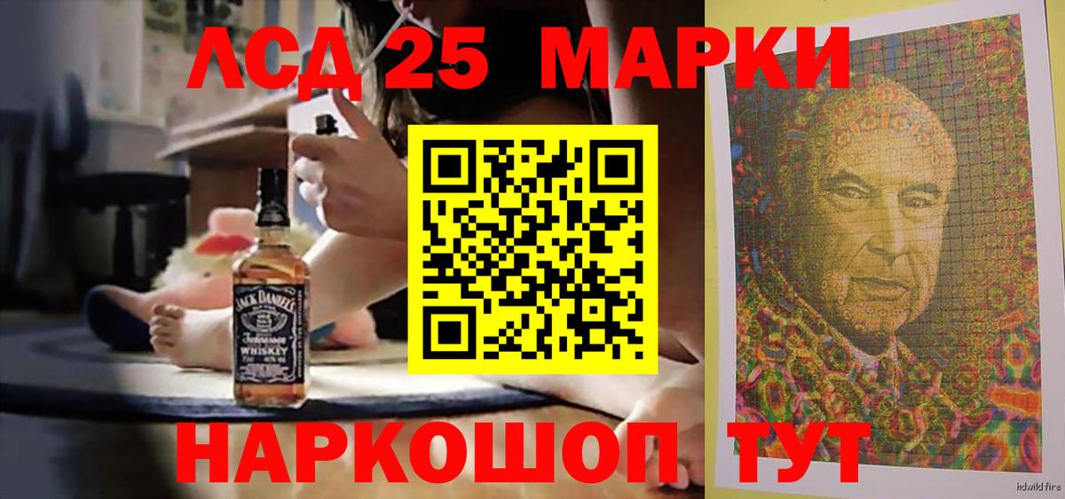 LSD-25 экстази ecstasy Кувандык