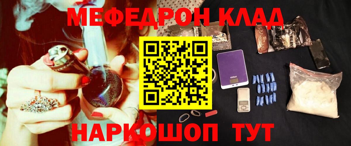 Мефедрон  Вход с VPN  Кувандык  Мефедрон VHQ 
