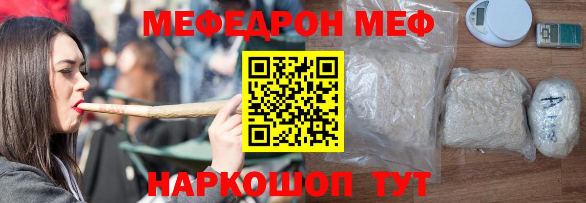 Меф мука Кувандык