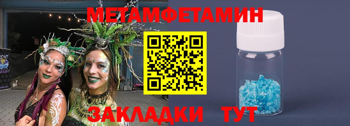 Кувандык  Метамфетамин Декстрометамфетамин 99.9%  Метамфетамин Декстрометамфетамин 99.9%  Вход с VPN 