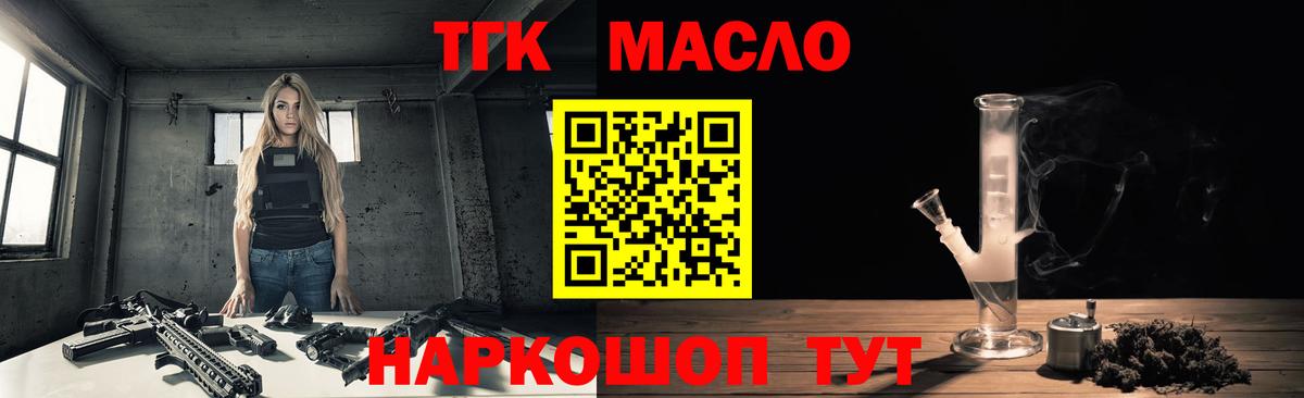 Дистиллят ТГК гашишное масло  Вход с VPN  Кувандык  ТГК Wax 