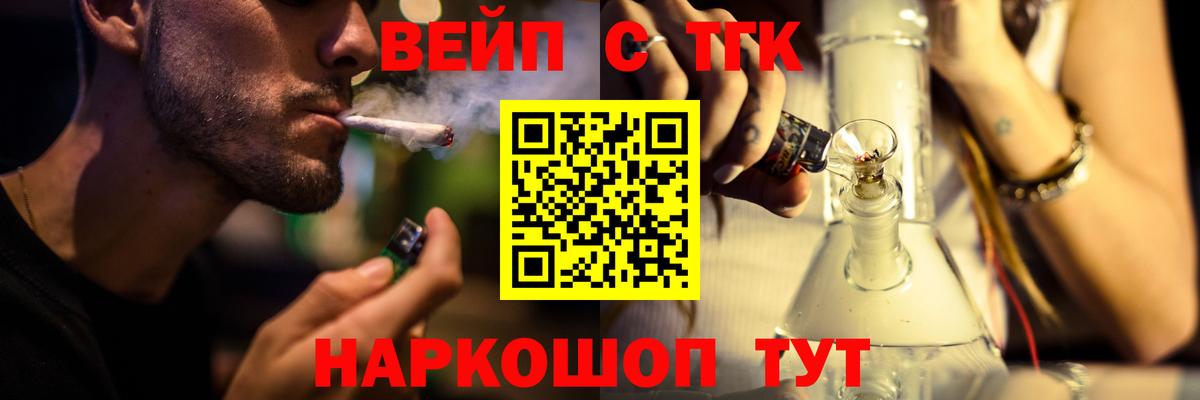 Дистиллят ТГК вейп с тгк Кувандык